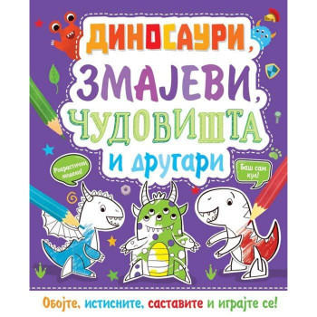 GRUPA AUTORA OBOJ I NAPRAVI: DINOSAURI, ZMAJEVI, CUDOVISTA I DRUGARI 