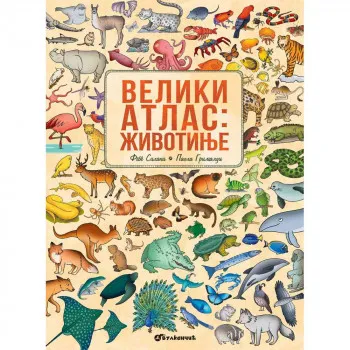 GRUPA AUTORA - VELIKI ATLAS: ZIVOTINJE 