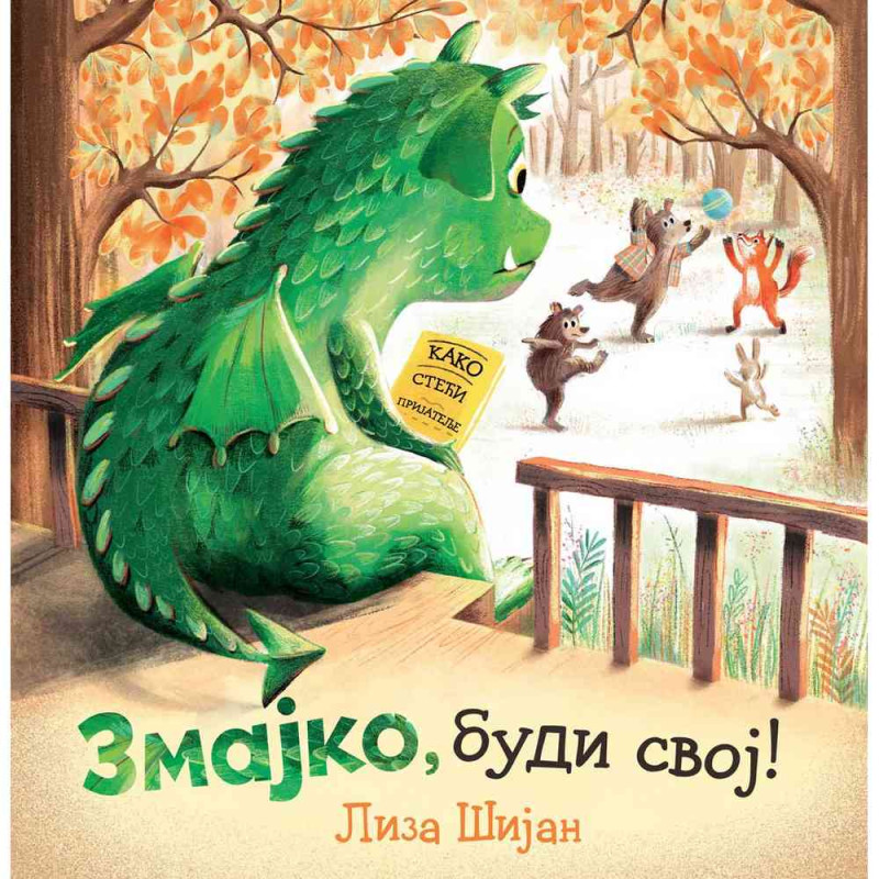 GRUPA AUTORA - ZMAJKO, BUDI SVOJ! 