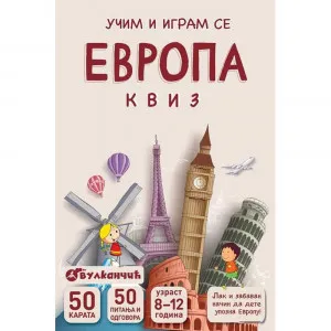 GRUPA AUTORAKARTE - EVROPA – KVIZ 