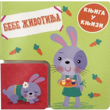 GRUPA AUTORA - KNJIGA U KNJIZI: BEBE ZIVOTINJA 
