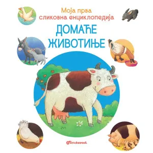 GRUPA AUTORA - MOJA PRVA SLIKOVNA ENCIKLOPEDIJA – DOMACE ZIVOTINJE