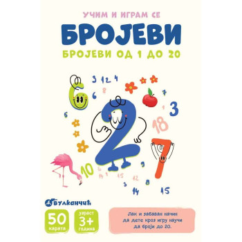 GRUPA AUTORA - KARTE - BROJEVI – BROJEVI OD 1 DO 20 