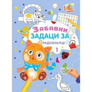 ZABAVNI ZADACI ZA RADOZNALCE 1