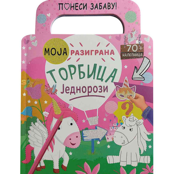 MOJA RAZIGRANA TORBICA: JEDNOROZI 