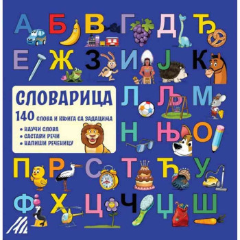 SLOVARICA, DJORDJE IVANISEVIC, ZEBRA PUBLISHING 