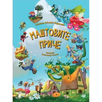 MASTOVITE PRICE, SNEZANA PEJAKOVIC, ZEBRA PUBLISHING 