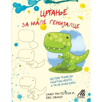 CRTANJE ZA MALE GENIJALCE, DANIEL HAUVORT, ZEBRA PUBLISHING 