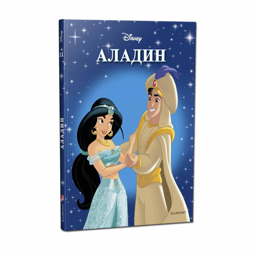 Disney Klasici Br 11 Aladin Dexy Co Kids Internet Prodavnica