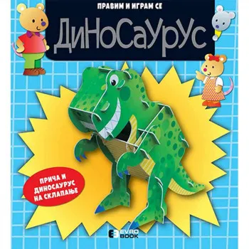 HORDI BUSKETS PRAVIM˙I˙IGRAM˙SE˙-˙DINOSAURUS 