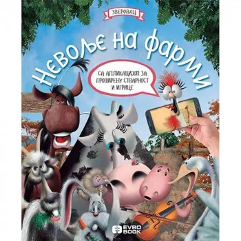 GRUPA AUTORA NEVOLJE˙NA˙FARMI 