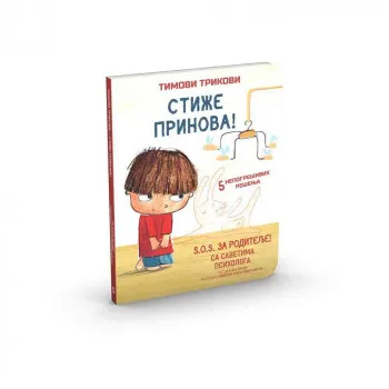 KJARA PIRODI FEDERIKA NUCO ROBERTA VOTERO TIMOVI TRIKOVI - STIZE PRINOVA! 
