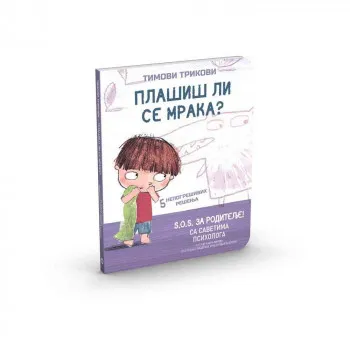 KJARA PIRODI FEDERIKA NUCO ROBERTA VOTERO TIMOVI TRIKOVI - PLASIS LI SE MRAKA? 
