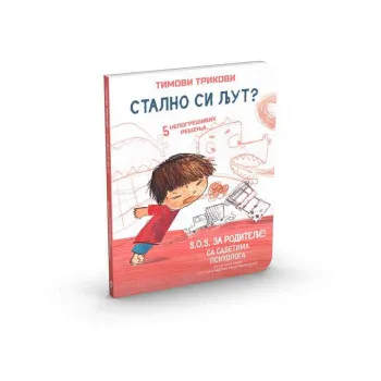 KJARA PIRODI FEDERIKA NUCO ROBERTA VOTERO TIMOVI TRIKOVI - STALNO SI LJUT? 