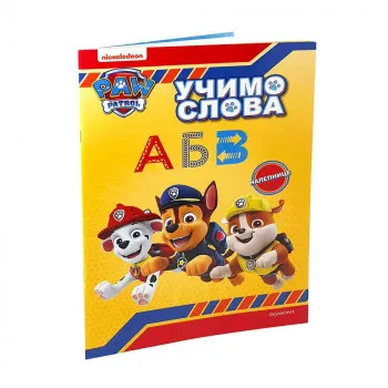 PAW PATROL UCIMO SLOVA 