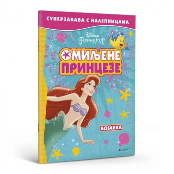 DISNEY OMILJENE PRINCEZE SUPERZABAVA 