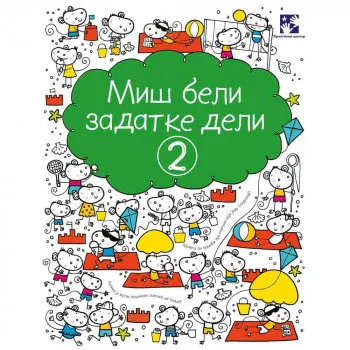 FIONA VOT - MIS BELI ZADATKE DELI 2 