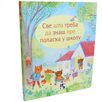 FELISITI BRUKS - SVE STO TREBA DA ZNAS PRE POLASKA U SKOLU 