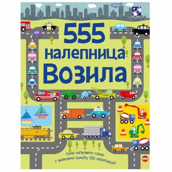 SUZAN MEJES - 555 NALEPNICA VOZILA 