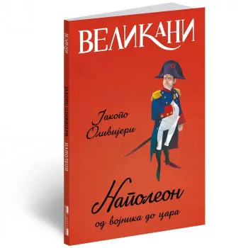 JAKOPO OLIVIJERI - VELIKANI - NAPOLEON 