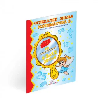 SVETLANA MILENKOVIC - OGLEDALCE ZNANJA MATEMATIKA 2 