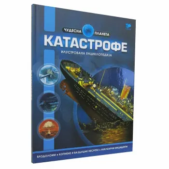 BOJAN HODZIC KOSORIC - KATASTROFE 