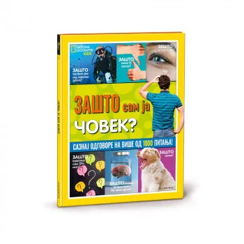 NG ZASTO BR.1 ZASTO SAM JA COVEK? 