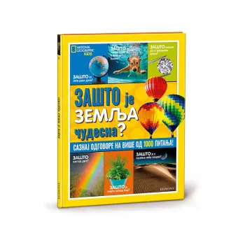 NG ZASTO BR. 5 ZASTO JE ZEMLJA CUDESNA? 
