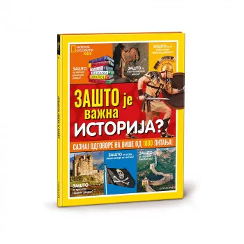 NG ZASTO BR. 11 ZASTO JE VAZNA ISTORIJA? 