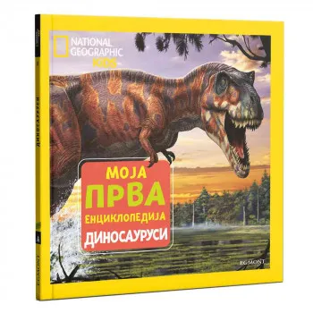 NG MOJA PRVA ENCIKLOPEDIJA BR.5 DINOSAURUSI 