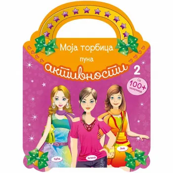 GRUPA AUTORA - MOJA TORBICA PUNA  AKTIVNOSTI 2 