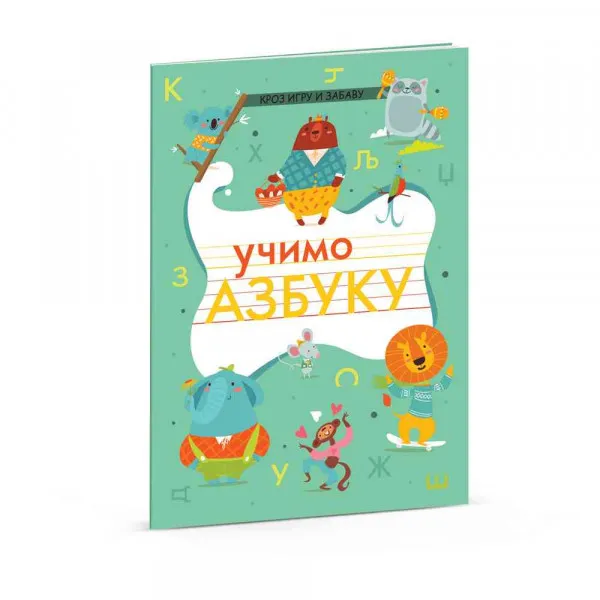 UCIMO AZBUKU KROZ IGRU I ZABAVU