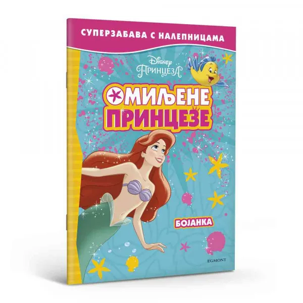 DISNEY OMILJENE PRINCEZE SUPERZABAVA 