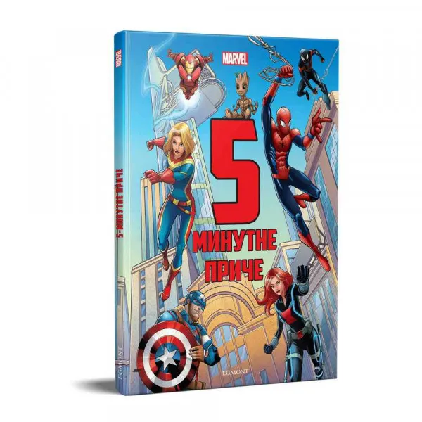 MARVEL PETOMINUTNE PRCE