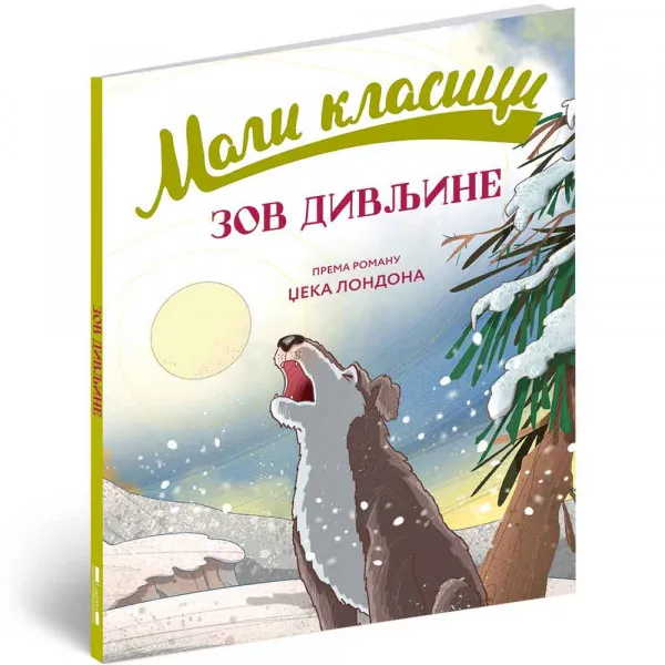 MALI KLASICI - ZOV DIVLJINE - PREMA ROMANU DZEKA LONDONA 