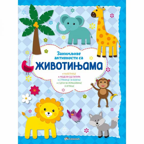 GRUPA AUTORA - ZANIMLJIVE AKTIVNOSTI SA ZIVOTINJAMA 