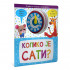 KOLIKO JE SATI?