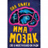 TIM KENINGTON - OVA KNJIGA IMA MOZAK