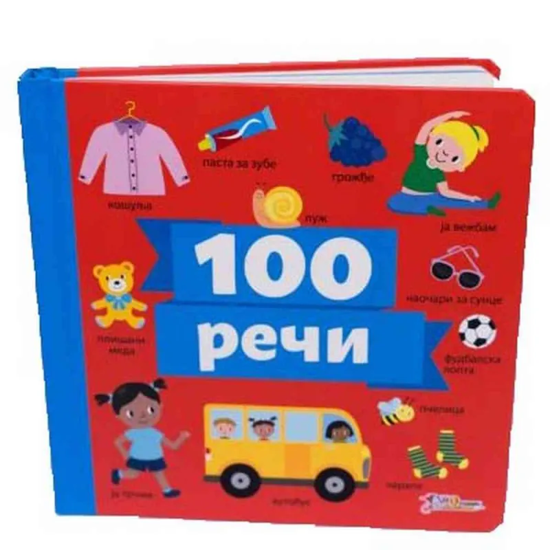 GRUPA AUTORA - REČI 100