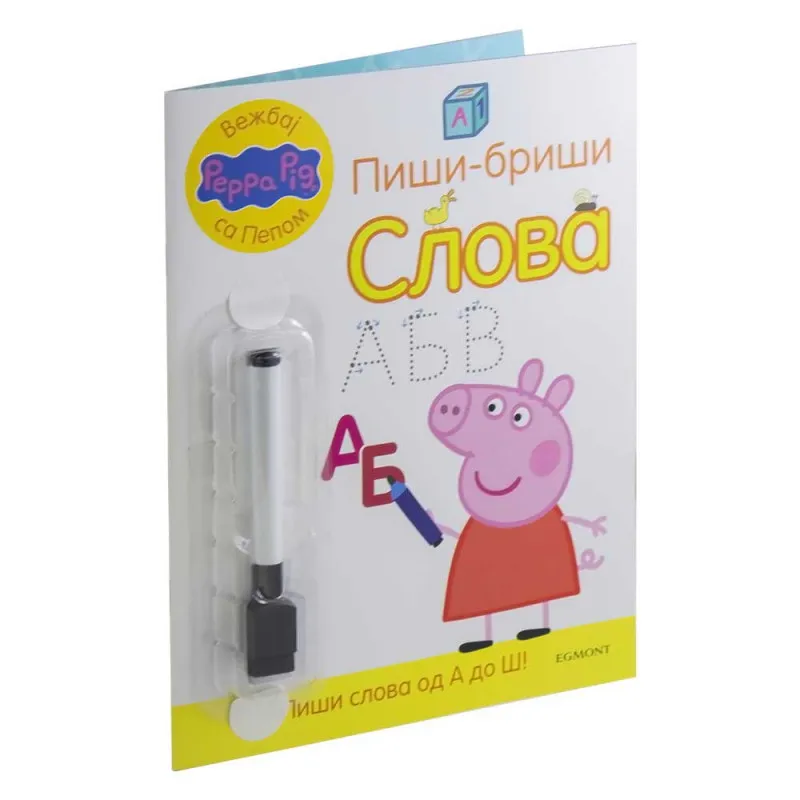 PEPA PRASE PISI-BRISI PRVA SLOVA