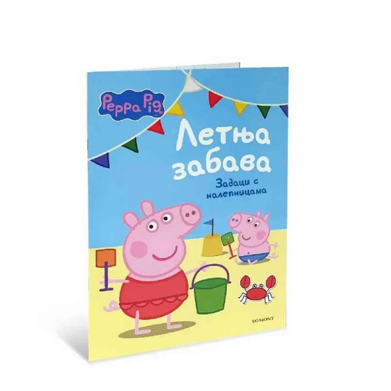 PEPPA LETNJA ZABAVA