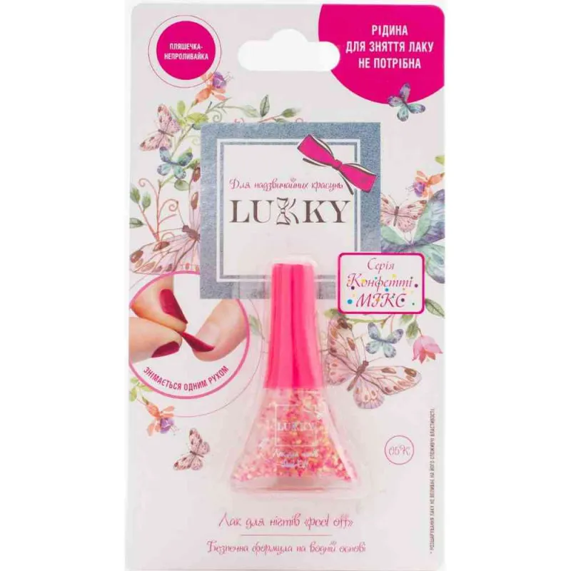 LUKKY PEEL-OFF LAK ZA NOKTE 5.6ML - FUKSIJA