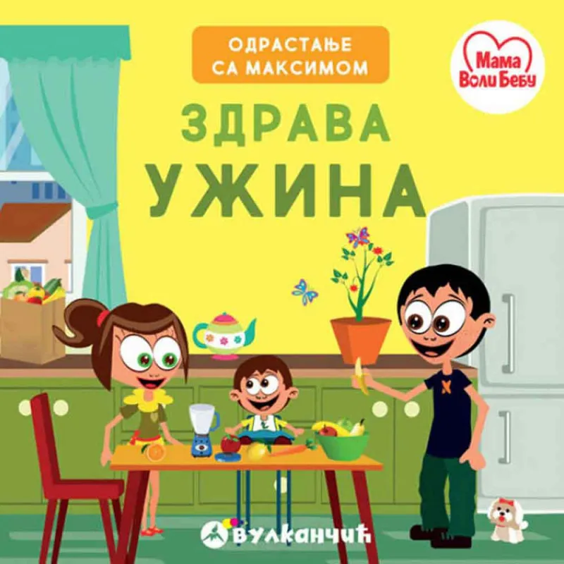 GRUPA AUTORA - ODRASTANJE SA MAKSIMOM: ZDRAVA UZINA