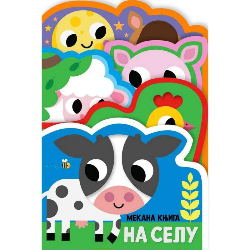 GRUPA AUTORA - MEKANA KNJIGA: NA SELU